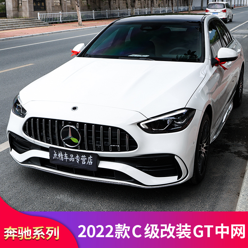 适用奔驰C级C200L C180L C260LAMG巴博斯GT中网镜面大标