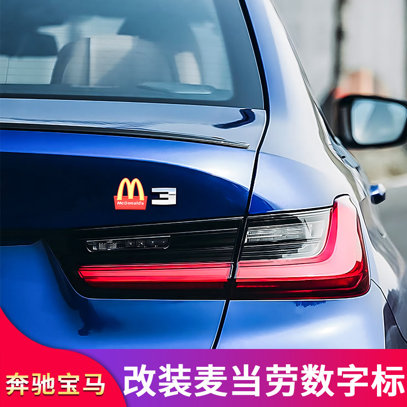 特斯拉宝马奔驰麦当劳标图片