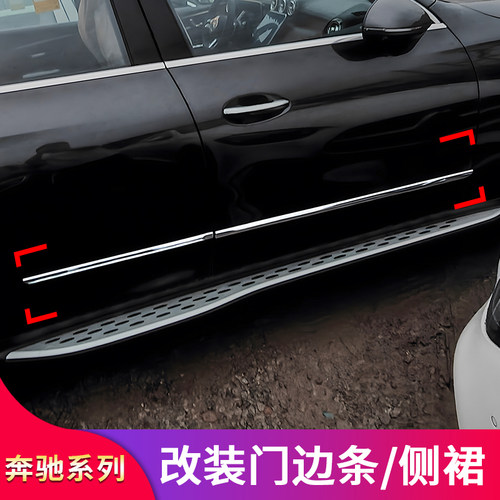 适用奔驰GLC260L GLC300L黑武士黑化车窗行李架侧裙门边饰条
