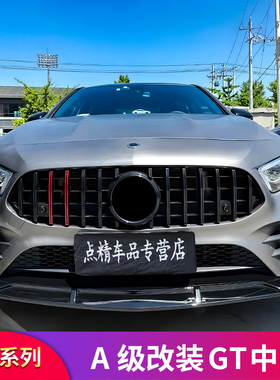 适用奔驰A200L A180LAMG A35L车窗饰条尾翼巴博斯前铲GT中网