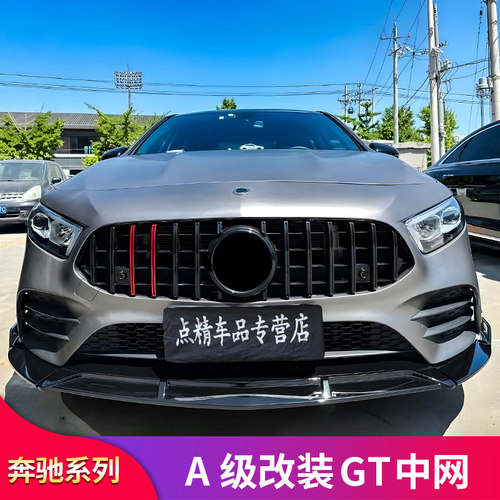 适用奔驰A200L A180LAMG A35L车窗饰条尾翼巴博斯前铲GT中网