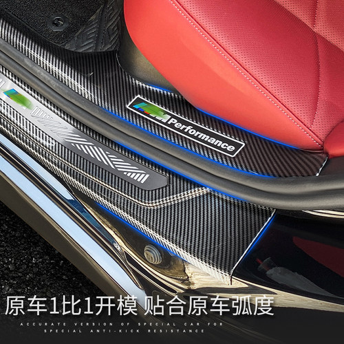 适用宝马新五5系i5后护板门槛踏