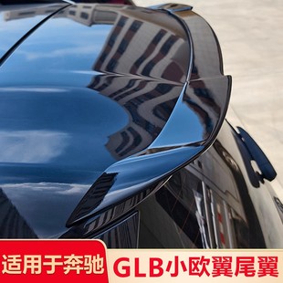 适用奔驰GLB200GLB180 GLB220 GLB35 EQB260BRABUS巴博斯尾翼顶翼