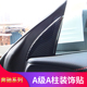 饰贴片内饰碳纤 A180L车门内三角装 适用奔驰新A级W177A200L A220L