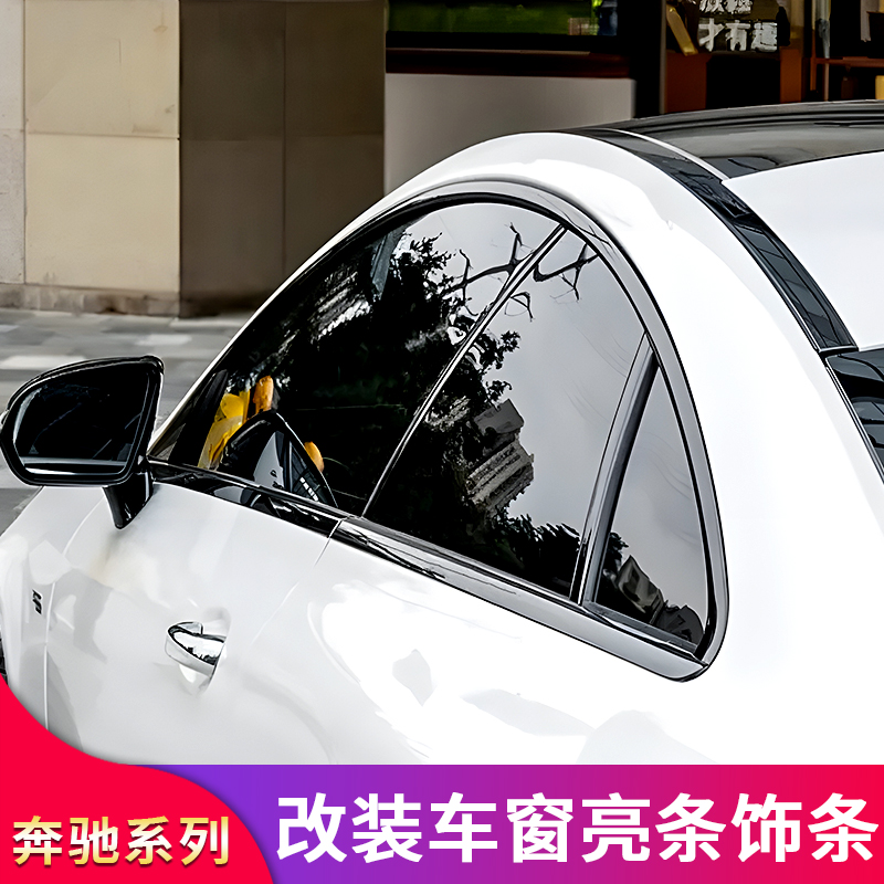 适用奔驰C级C200LC260LC180L车