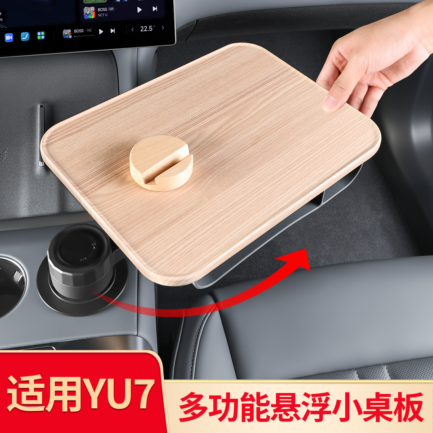 适用于小米YU7/SU7车载悠享悬浮方形折叠桌板航空铝材多功能配件