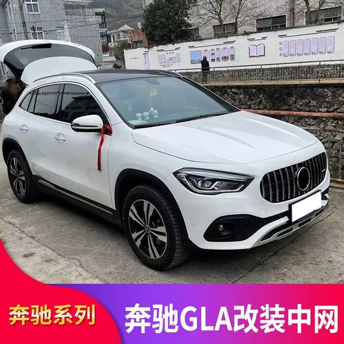 适用奔驰GLA200 180 GLB200 180 220 35AMG GT中网满天星大标