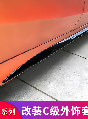 适用奔驰C级C180L C260LAMG GT前铲风刀黑化侧裙车窗亮条尾翼