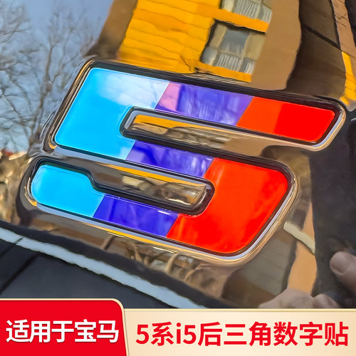 宝马24款后三角窗数字标