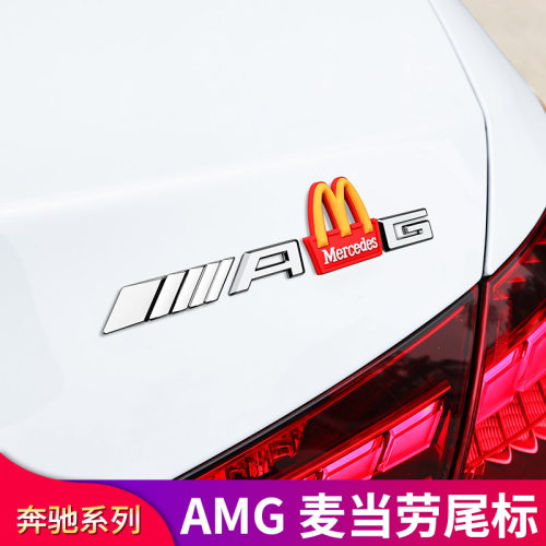 适用奔驰C级A级E级 GLC GLA GLEAMG尾标车标字母标贴字标标志车贴