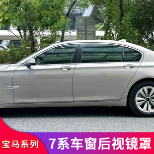 饰条贴牛角后视镜罩 车窗黑化亮条装 适用宝马7系740Li 730Li改装