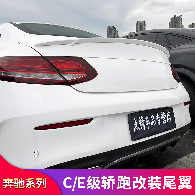 奔驰CEAMG巴博斯尾翼