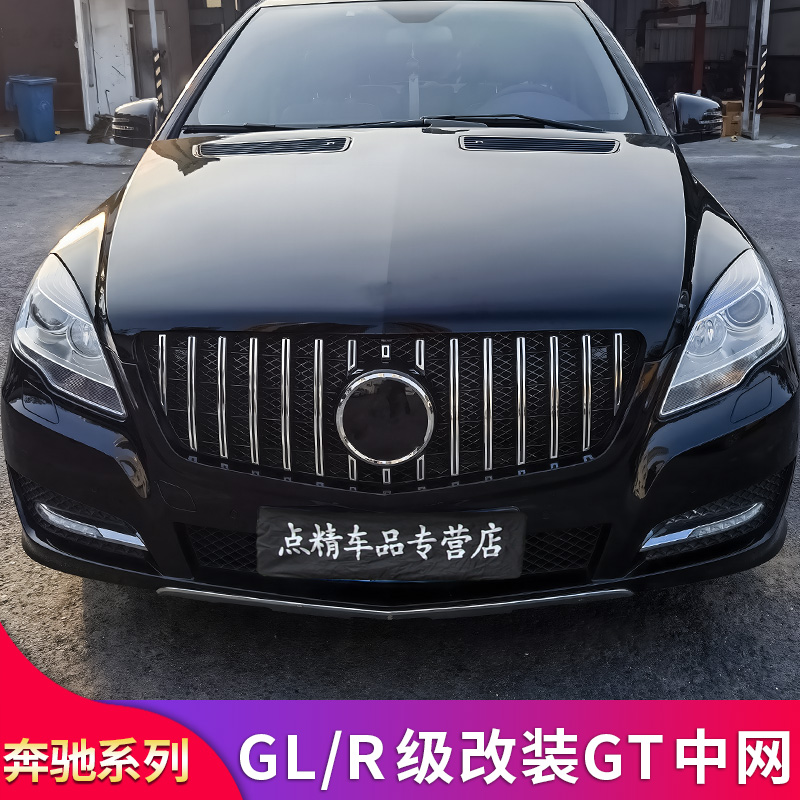 适用奔驰GL350 GL400 R级 W251 R300AMG GT中网原车中网大标