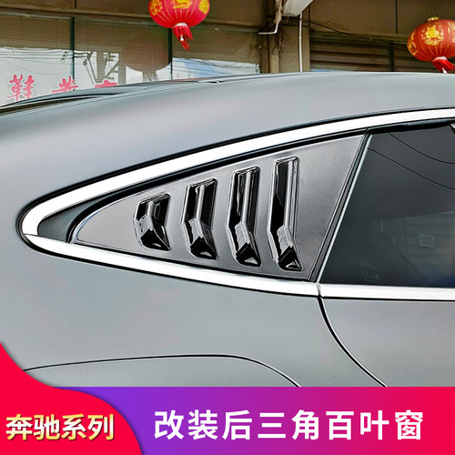 适用奔驰C级C200L C260L GLC260 GLE350轿跑GT50 S级S400L百叶窗