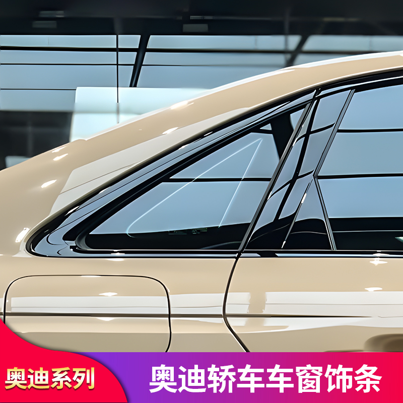 奥迪A3/A4L/A5/A6L/A7两厢版