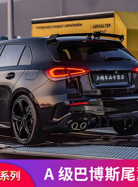 适用奔驰W177新A级A180 A200 A35 A45S巴博斯尾翼包角前铲前唇
