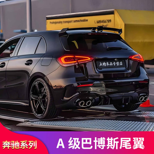适用奔驰W177新A级A180 A200 A35 A45S巴博斯尾翼包角前铲前唇