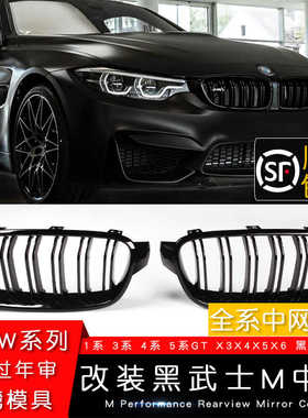 宝马宝马4系F32F36 M3F80 M4F82黑色中网进气格栅改装前脸流星