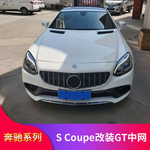 奔驰w217s级改装竖条大标中网