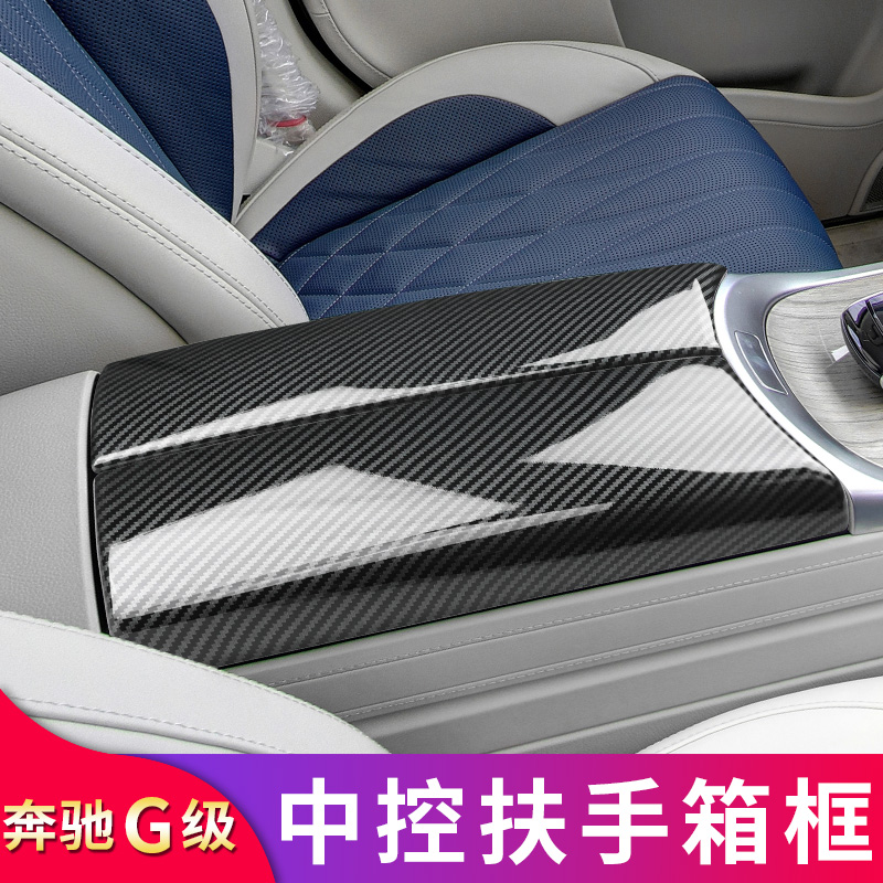 适用奔驰大G W464 G500 G350d G63扶手箱盖板扶手箱储物盒收纳盒