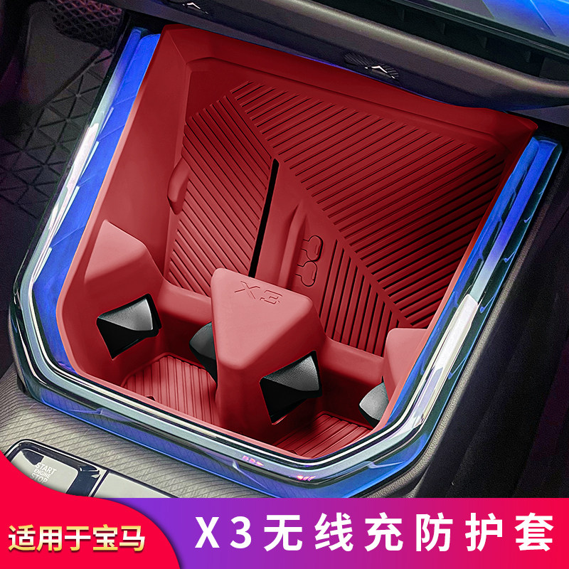 适用宝马新x3前排后排无线充电垫