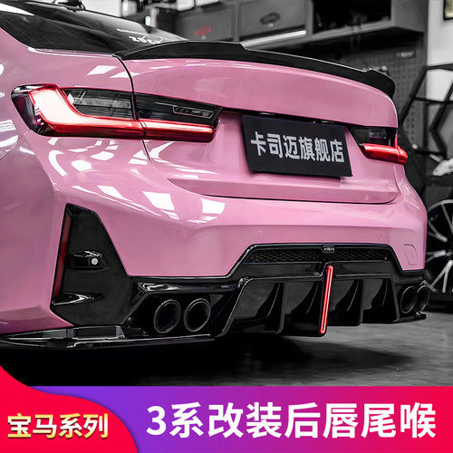 宝马MP尾唇尾喉VTEN尾翼
