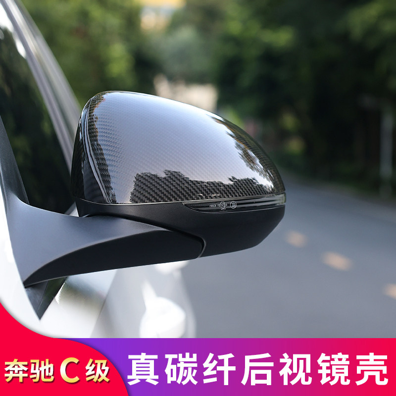 适用奔驰新C级C200L C260L S450L S400L后视镜罩倒车镜罩反光镜壳
