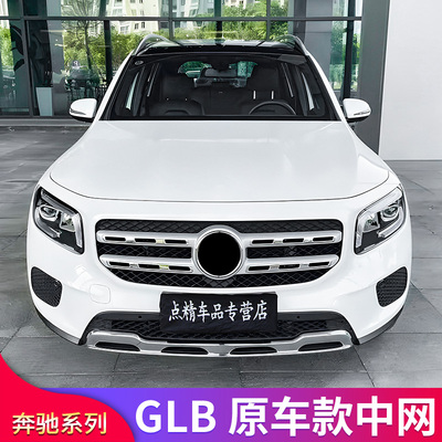 奔驰GLB原车AMGGT满天星中网