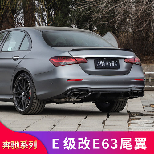 适用奔驰E级W213 E300L E200L E260LE350LAMG E63S碳纤维尾翼顶翼