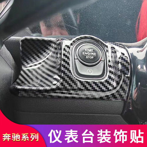 适用奔驰GLB220 GLB200 GLB180仪表台出风口贴保护壳