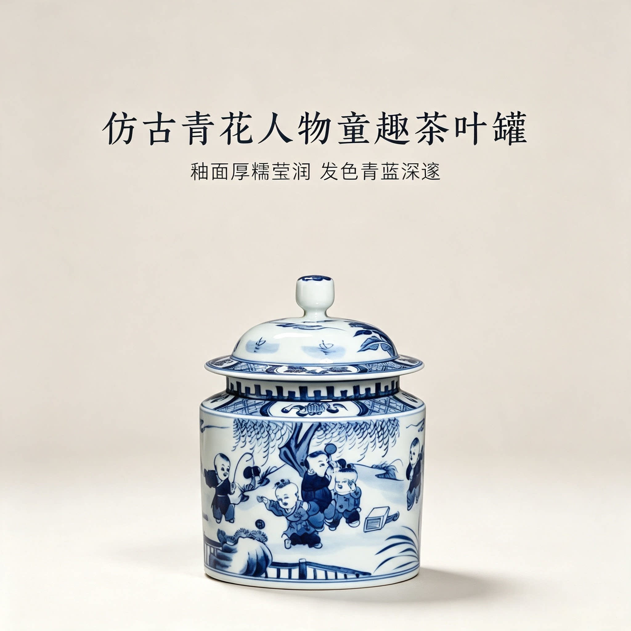 景德镇青花瓷手绘带盖茶叶罐