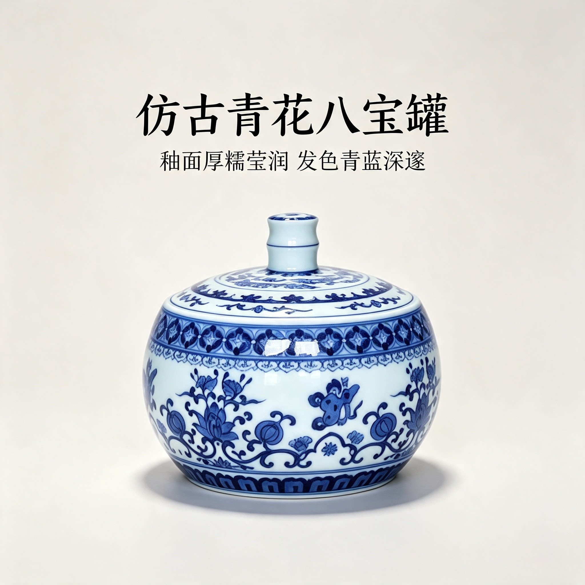 景德镇青花瓷手绘醒茶茶叶罐