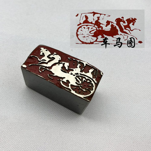 书法闲章黄铜引首金石篆刻