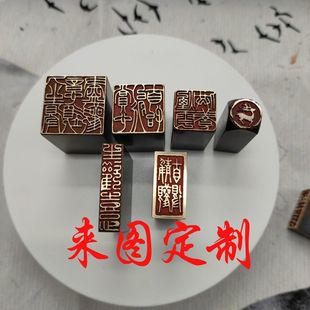 批发定制雕刻精品图案金石篆刻闲章仿古成品引首押脚书画名章铜印