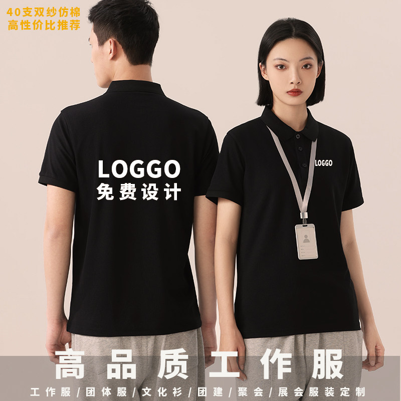 免费设计免费定制工作服文化衫