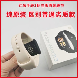 红米watch3原装表带Redmi手表3腕带智能运动官方原厂正品配件