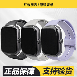 Redmi红米watch5原装表带智能运动手表4/5/6硅胶替换正品配件