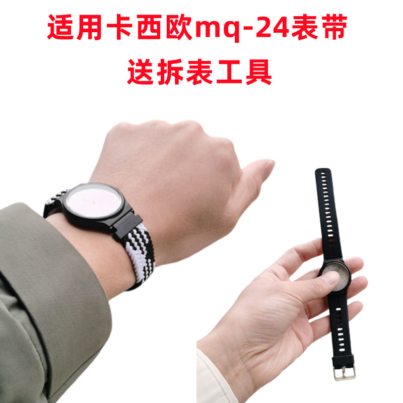 适用卡西欧MQ-24表带16mm配件