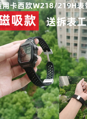 适用Casio卡西欧W218h表带W219H手表带硅胶磁吸小方块配件非原装