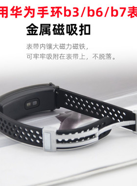适用华为B3/b6/b7手环表带智能运动蓝牙耳机配件硅胶磁吸非原装