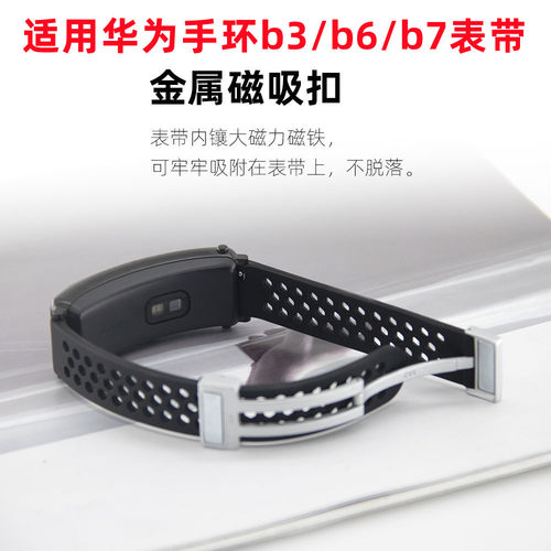 蕉戴适用华为B3/b6/b7手环表带