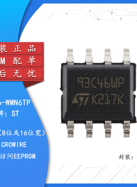原装M93C46-WMN6TP SOP-8 1Kbit 8位或16位宽MICROWIRE串行EEPROM