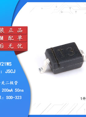 原装正品 BAV21WS 丝印T3 SOD-323 200V/200mA 开关二极管 20只