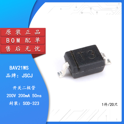 原装正品BAV21WSSOD-323