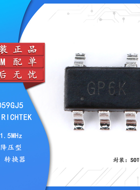 原装正品 贴片 RT8059GJ5 TSOT23-5 可调式 1A输出 降压器IC芯片