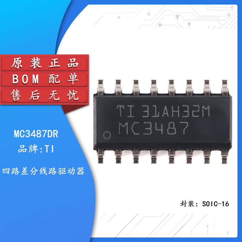 原装正品MC3487DRSOIC-16芯片