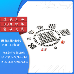WS2812B 5050RGB LED圆形开发板 全彩驱动彩灯模块内置全彩驱动