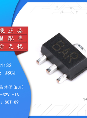 原装正品 2SB1132 BAR SOT-89 PNP晶体管 -32V/1A 贴片三极管 5只