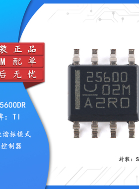 原装正品 UCC25600DR SOIC-8 谐振模式LLC控制器芯片