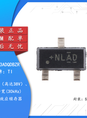 原装DRV5013ADQDBZR SOT-23高电压 高带宽(30kHz) 霍尔效应锁存器